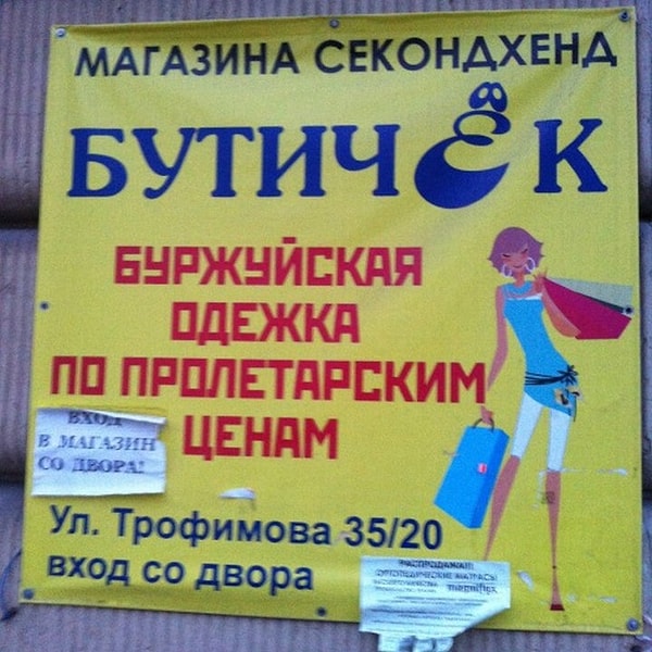 21. Грамотность это все от буржуев, Бутичёк дело говорит, девчёнки!