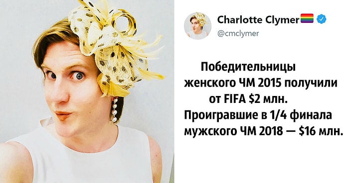 Феминистку, обвинившую FIFA в неравных зарплатах для футболистов-женщин и мужчин, заткнули аргументами