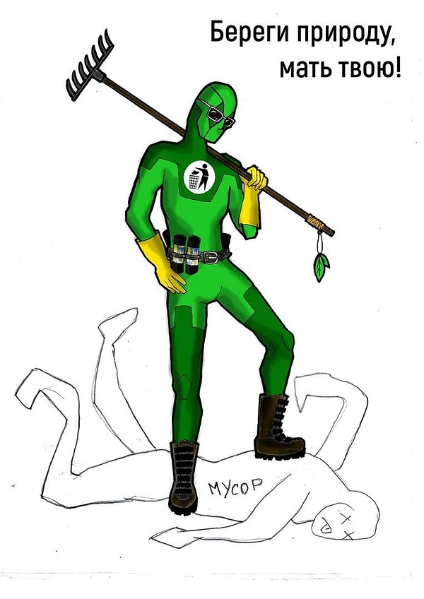 10. Помогают ему вывозить мусор, убирают мусор сами, собирают донаты на мусорные мешки.