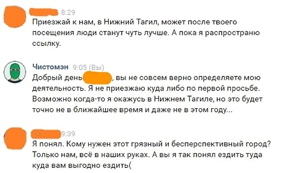 11. Однако далеко не все хотят брать инициативу в свои руки. Кому-то проще просто обижаться.