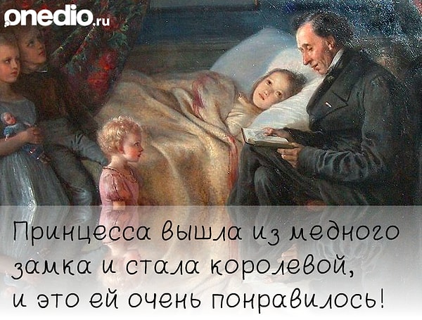 7. Узнали сказку?