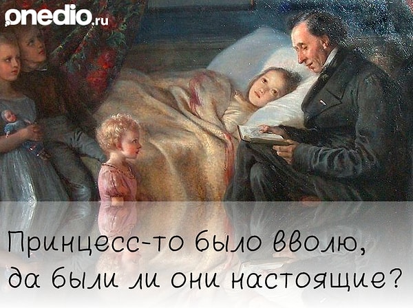 8. Что скажете?