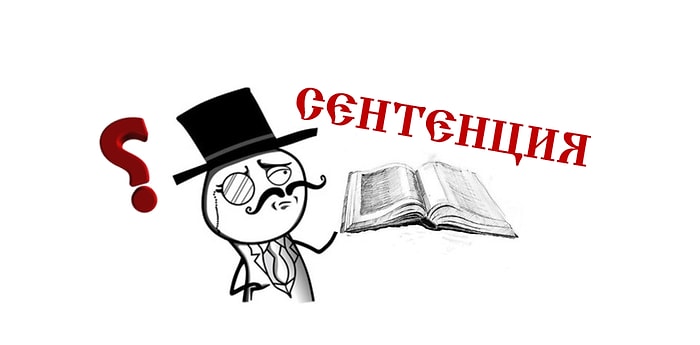 Тест: Докажите свою образованность, правильно указав значение умных слов