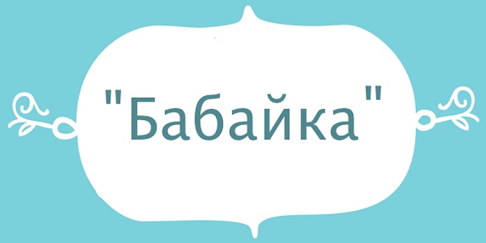 Тест для истинных знатоков русского языка