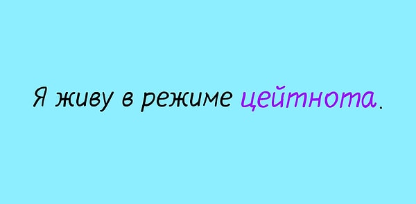 7. Прочитайте предложение и определите значение выделенного слова.
