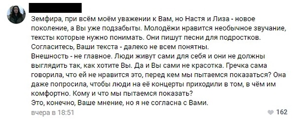 8. Под записью тут же оставили тонны комментариев поклонники певиц.