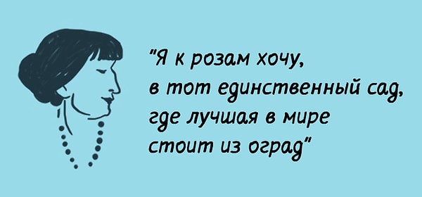4. О каком известном саде пишет А. А. Ахматова?