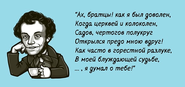 7. Какой город пропущен в этих строках?