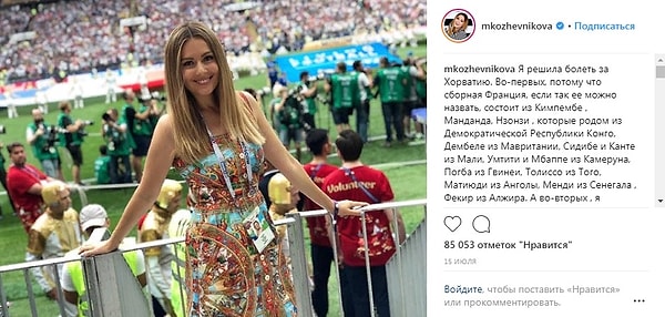 1. Мария Кожевникова