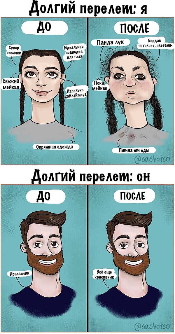 4. Вечная несправедливость!