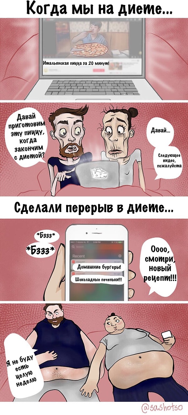 9. Вместе противостоять соблазнам - вместе поддаваться им!