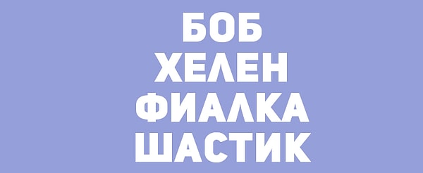 1. Итак, узнали этот фильм?