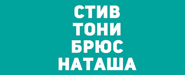 7. Вы должны узнать фильм, в котором присутствовали эти персонажи...