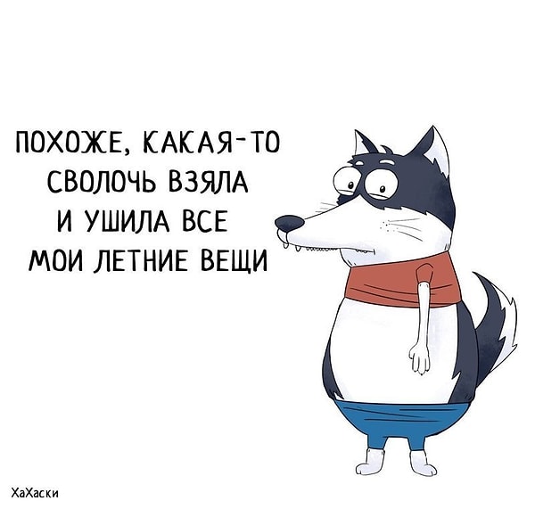 15. И делает это каждую зиму!