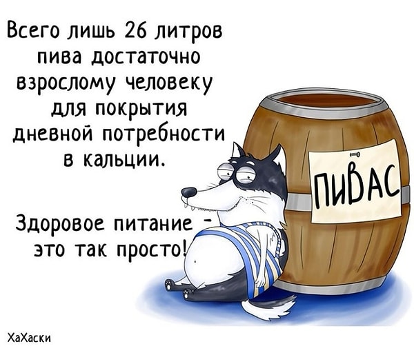 9. А вы за ЗОЖ?