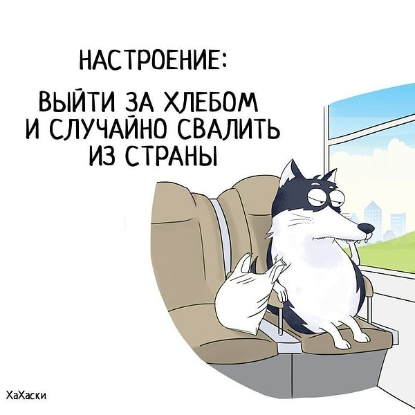 10. Причем настроение перманентное