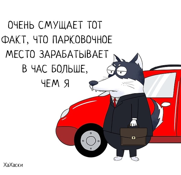 18. Кто на что учился...