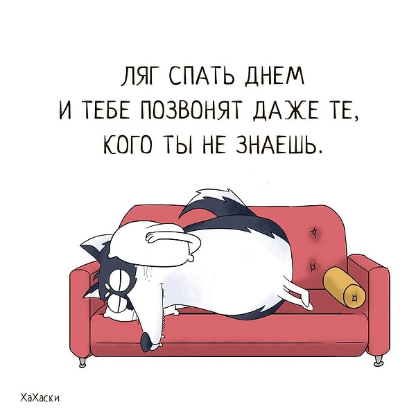 20. Тебе одиноко? Никто не звонит?