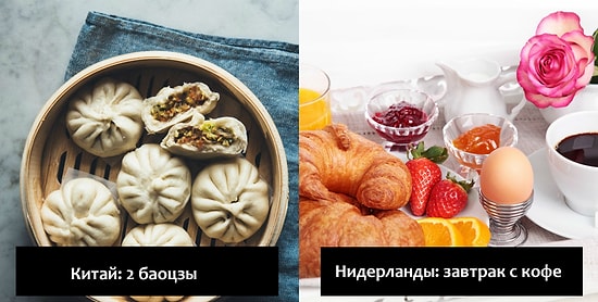 Копейки или миллионы: что из еды можно купить на $1 в разных странах мира