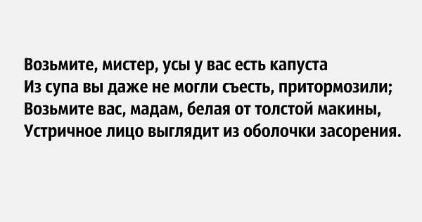 6. И кто же автор этих странных строк?