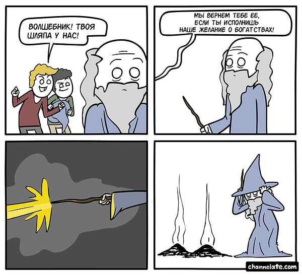 1. Шляпа волшебника