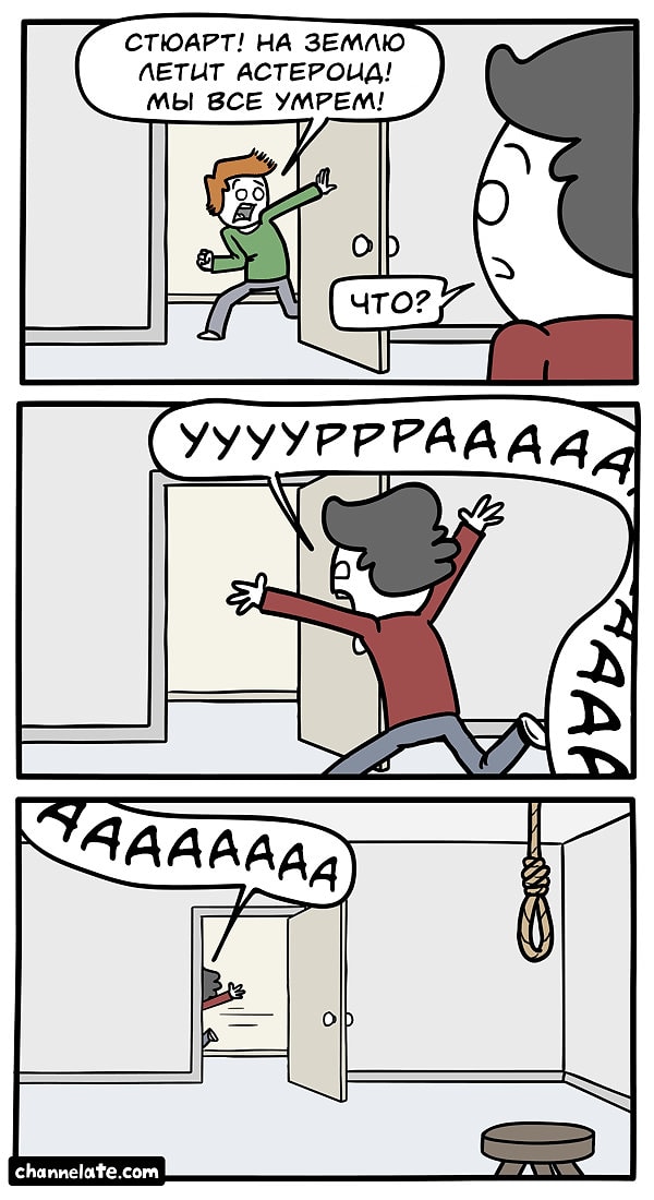 5. Мы все умрем