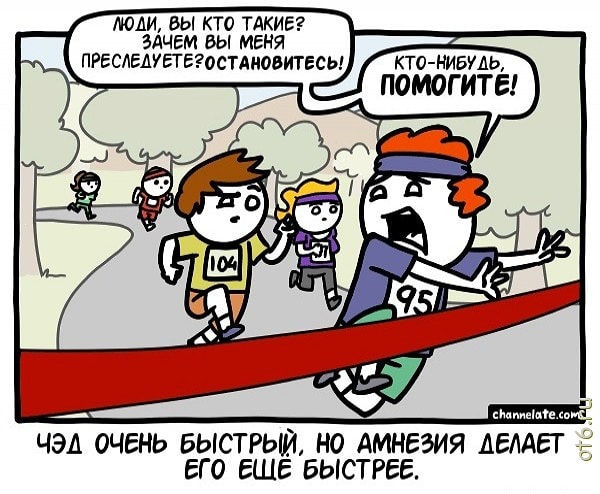 17. Быстрый Чэд
