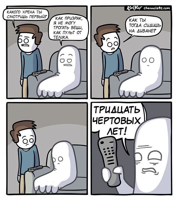 21. Призрак и ТВ