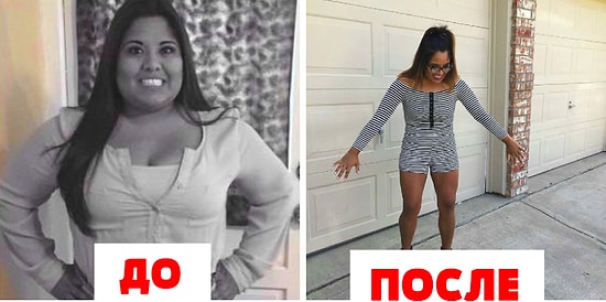 История похудения девушки, которая заставит вас поверить в себя и никогда не бросать начатое