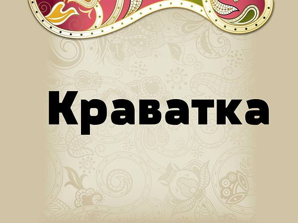 5. Что это означает на украинском?