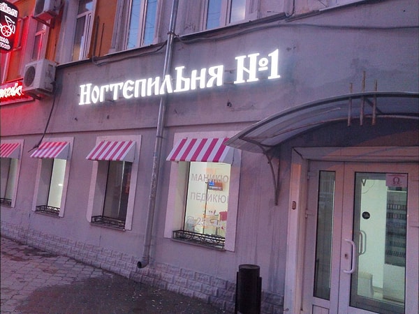 1. В каком городе появилось такое заведение?