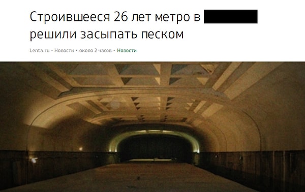 6. А это произошло в...