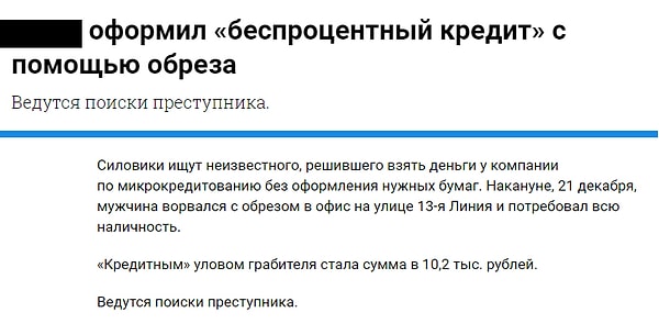 8. А данный инцидент произошел в...