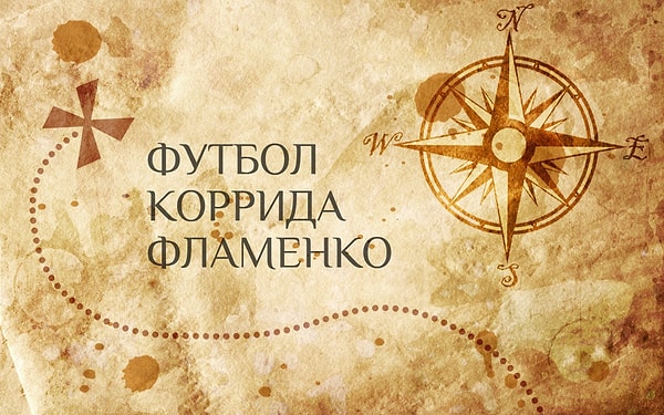 6. О какой стране идет речь?