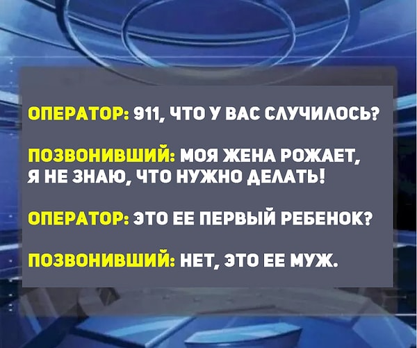 10. Шутить в самый неподходящий момент? #типичныйпапа