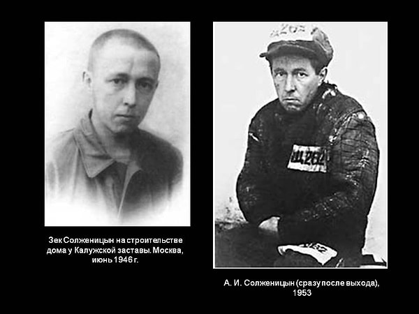 5. За что писатель был приговорен к ссылке в лагерь?