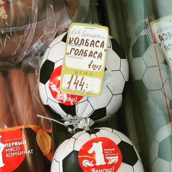 12. Может, и хорошо, что массовая истерия с ЧМ уже прошла