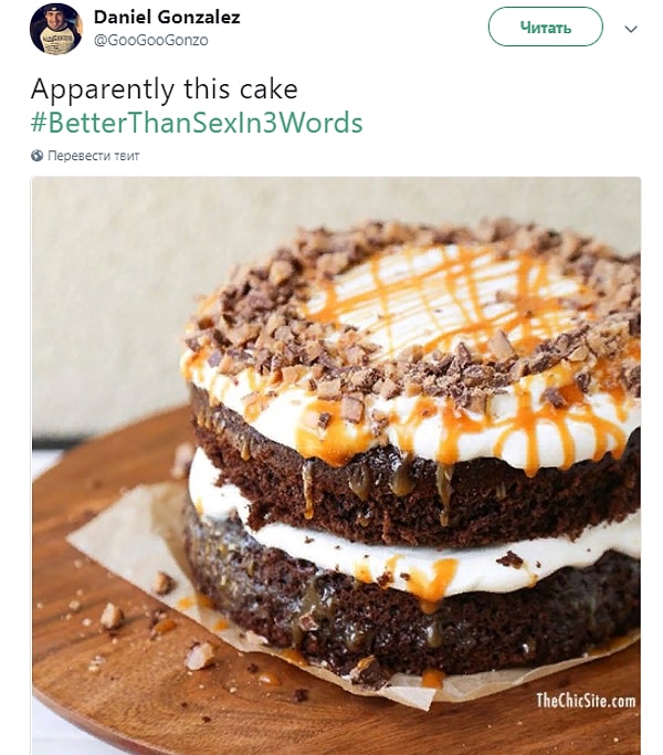 5. Сладкоежки поймут: "Видимо, этот торт"