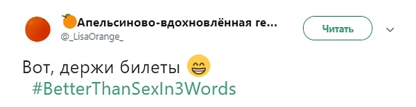 8. На самолет / на концерт / в кино / *нужное подставить*