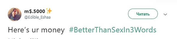 10. Мечтает услышать каждый подчиненный: "Вот твои деньги"