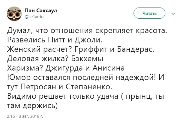 12. Надо сказать, российскую общественность эта новость взбудоражила и заставила многих разувериться в том, что существует настоящая любовь: