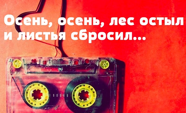 12. Лицей "Осень"