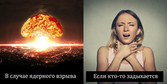 Советы по выживанию, которые могут однажды спасти вам жизнь