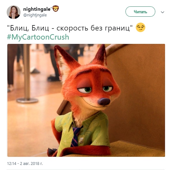 7. Ник Уайлд