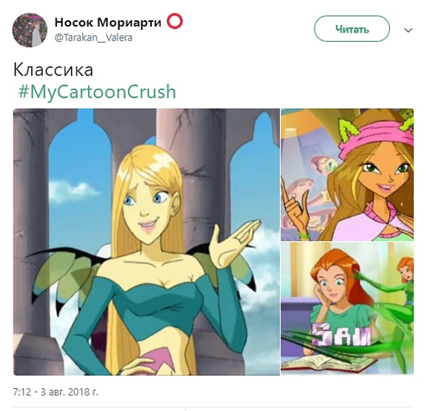 10. Чародейки