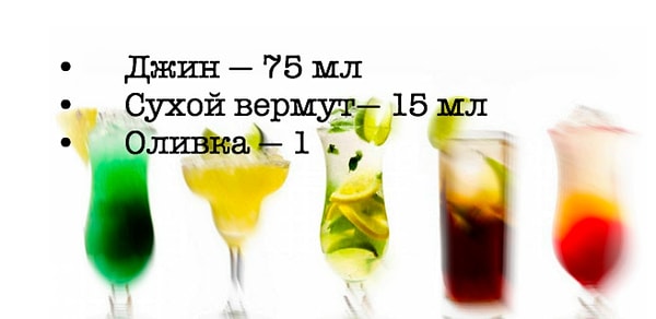 7. Как называется этот коктейль?