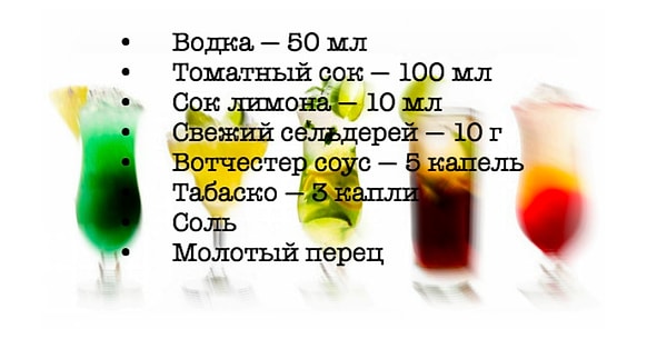 9. Как называется этот коктейль?