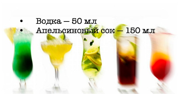 10. Как называется этот коктейль?