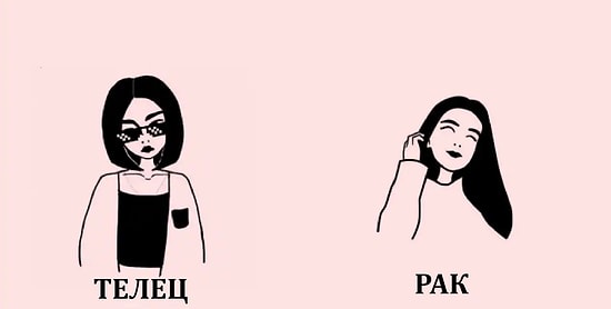 «Какой у тебя знак зодиака?»: как догадаться, кто человек по гороскопу, не спрашивая его об этом