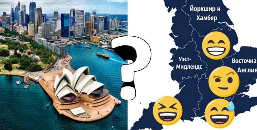 Тест: Как там у вас с географией? Под силу ли вам набрать максимальный балл?